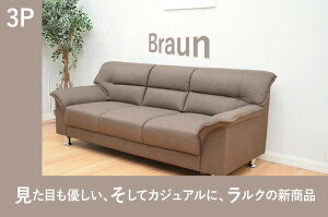 "ソファー3人掛け""3人掛けソファー"ソファー【RARUKUラルク】リビングソファーS-3059三人掛けソファーsofaモダンシンプル3Pソファソファ3人掛け【RCP】【送料無料】