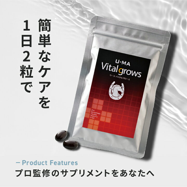 楽天市場】【 U-MA Vitalgrows 60粒 3袋 セット 】 育毛サプリ 