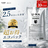 【10%OFFクーポン】【楽天1位】【薬用スカルプシャンプー】ウーマシャンプープレミアム 詰め替え エコパ…
