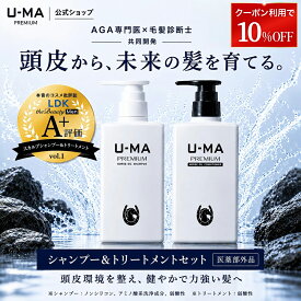 【10％OFF】【楽天1位】【薬用スカルプケアセット】ウーマシャンプープレミアム コンディショナー 馬油 アミノ酸 ノンシリコン 頭皮ケア 抜け毛 薄毛 フケ メンズ レディース 医薬部外品 各300ml