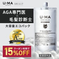 【15％OFFクーポン】【楽天1位】【薬用スカルプシャンプー】ウーマシャンプープレミアム 詰め替え エコパ…