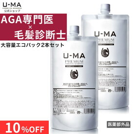 【10%OFFクーポン】【楽天1位】【薬用スカルプシャンプー】ウーマシャンプープレミアム 詰め替え エコパック 700ml×2本 馬油 アミノ酸 ノンシリコン 頭皮ケア 抜け毛 フケ メンズ レディース 医薬部外品