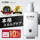 【30日間全額返金保証付き★AGA専門医成分監修！】 育毛シャンプー メンズシャンプー スカルプシャンプー フケ 【 医薬部外品 ウーマシャンプー プレミアム300ml 】馬油シャンプー 薬用シャンプー 育毛 頭皮ケア ノンシリコン アミノ酸