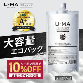 【30日間全額返金保証付き★医薬部外品 ウーマシャンプー 詰め替え 700ml 1本】馬油シャンプー フケ かゆみ スカルプシャンプー メンズ 薬用シャンプー ノンシリコン 育毛シャンプー