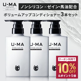 【30日間全額返金保証付き★コンディショナー 300ml 3本 セット 】 ノンシリコンコンディショナー 男性 メンズ コンディショナー ヘアケア トリートメント 頭皮ヘアケア 潤い 植物由来 保湿 ボリュームアップ