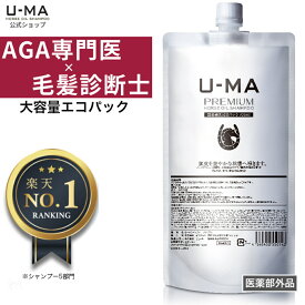 ず～とポイント10倍★30日間全額返金保証付き【 定期購入 医薬部外品 ウーマシャンプー 詰め替え 700ml 1本 】 スカルプシャンプー メンズ レディース 男性 女性 薬用シャンプー 育毛シャンプー ノンシリコン 馬油 薬用 育毛 抜け毛 アミノ酸 頭皮ケア オイリー 正規代理店