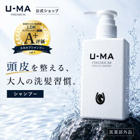 楽天市場】【30日間全額返金保証】【薬用スカルプシャンプー】ウーマ 
