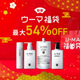【楽天1位】【スカルプケア福袋】U-MA シャンプー コンディショナー 育毛剤 馬油 アミノ酸 頭皮ケア 抜け毛 薄毛 メンズ レディース セット