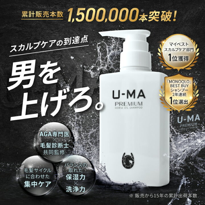 楽天市場】【 30日間全額返金保証付き☆医薬部外品 ウーマシャンプー 