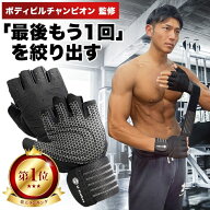 【期間限定！10%OFFクーポン発行中！】 トレーニンググローブ 筋トレ トレーニング グローブ モアレップ…