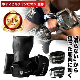 【期間限定！10%OFFクーポン発行中！】 パワーグリップ 筋トレ トレーニンググローブ 補助 握力補助 グッズ グローブ リストストラップ グリップ 幅広厚手クッション 滑り止め デッドリフト 懸垂 筋トレグローブ 女性 ユーメイクス U-Makes