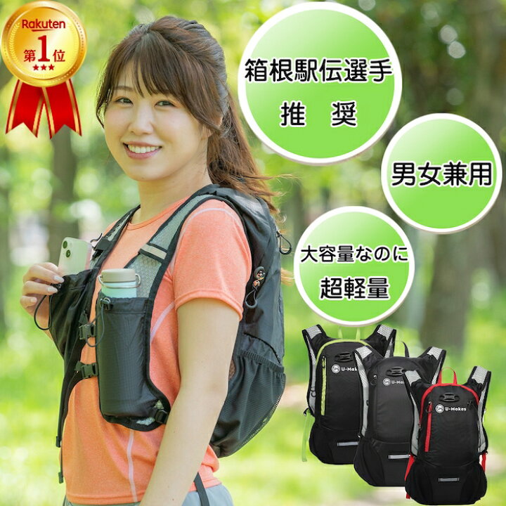 楽天市場】【箱根駅伝選手も推奨】 ランニングリュック ランリュック 