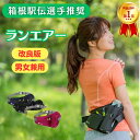 【ラスト26時間限定！20％OFFクーポンで1984円！】 ランエアー ランニングポーチ ポーチ ウエストポーチ ランニングバ…