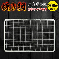 楽天市場】バーベキュー 網 サイズの通販 