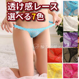 下着 ショーツ tバック レディース セクシーランジェリー Gストリング 極小 Tバック ティーバック 極薄 シースルー 透け透け シンプル パンティ エロ 男ウケ 過激 勝負下着 可愛い レース ハート柄 花柄 ナイトウェア インナー ソング 黒ブラック 白ホワイト 大きいサイズ