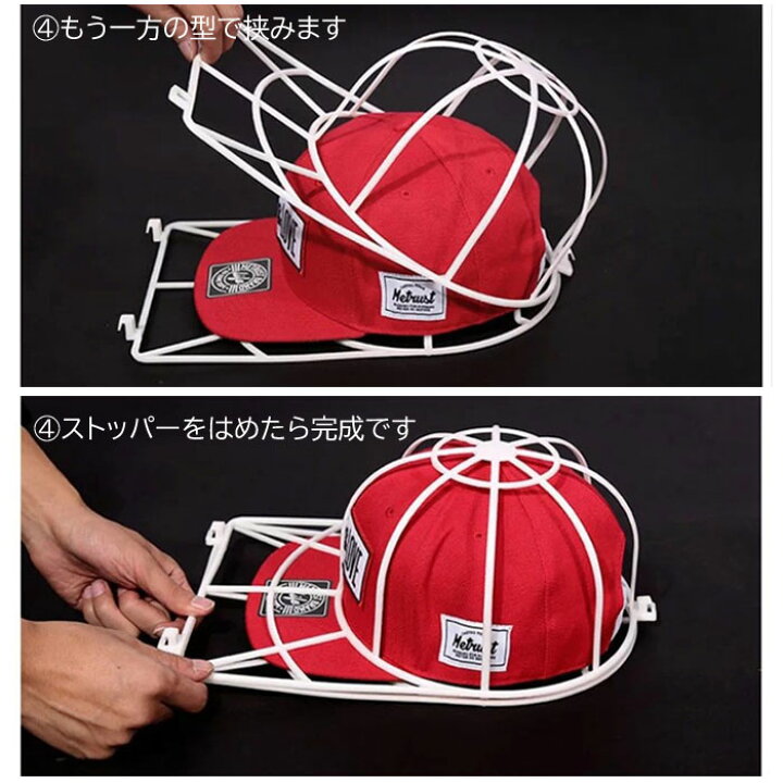 楽天市場】帽子用 キャップ用 洗濯ネット そのまま干せる そのまま洗える 洗濯機で丸洗い 食洗器丸洗い クリーニング キャップウォッシャー キャップウォッシュ 帽子洗濯 型崩れ防止 メンテナンス ケア 汚れ シワ防止 軽量 洗濯グッズ お手入れ 保護 保管 収納 便利グッズ ... 楽天市場】帽子用 キャップ用 洗濯ネット そのまま干せる そのまま洗える 洗濯機で丸洗い 食洗器丸洗い クリーニング キャップウォッシャー キャップウォッシュ 帽子洗濯 型崩れ防止 メンテナンス ケア 汚れ シワ防止 軽量 洗濯グッズ お手入れ 保護 保管 収納 便利グッズ ...
