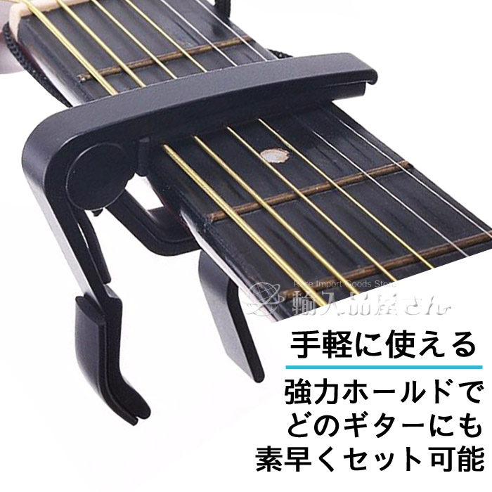 定番スタイル カポタスト ブラック ギター アコギ エレキ 軽量 スプリング式 クリップ