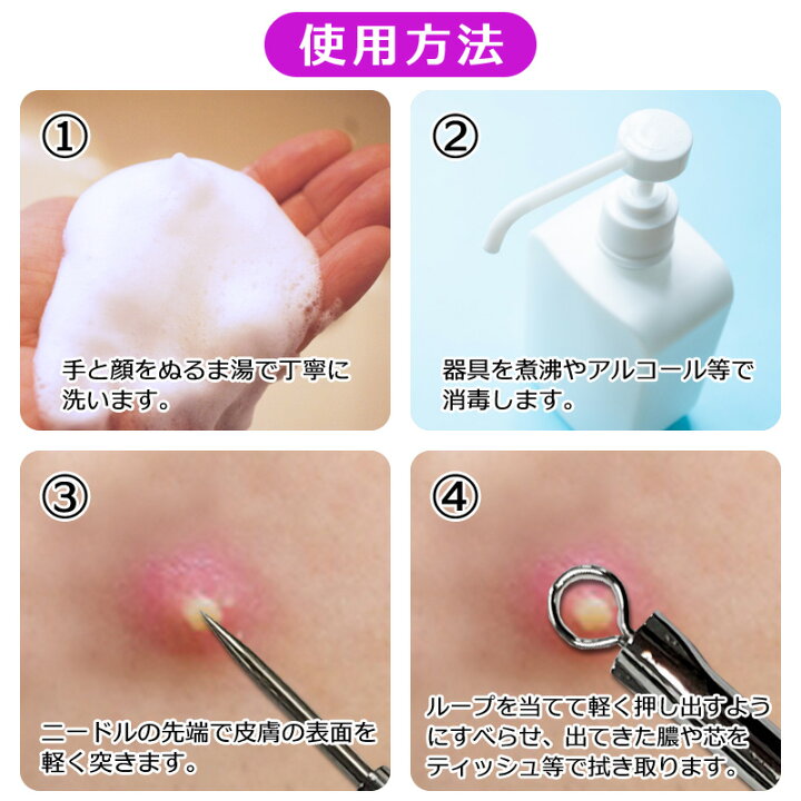 楽天市場 4本セット 角栓取り 器具 ピンセット 角栓取り器具 毛穴 精密 メンズ ニッパー ニードル ループ 顔 毛抜き 携帯 黒ずみ取り ケア 持ち運び 専用収納ケース付き ステンレス 精密ピンセット ニキビ取り 鼻の角栓取り 丸 毛穴の汚れ取り 道具 針 毛穴ケア 除去