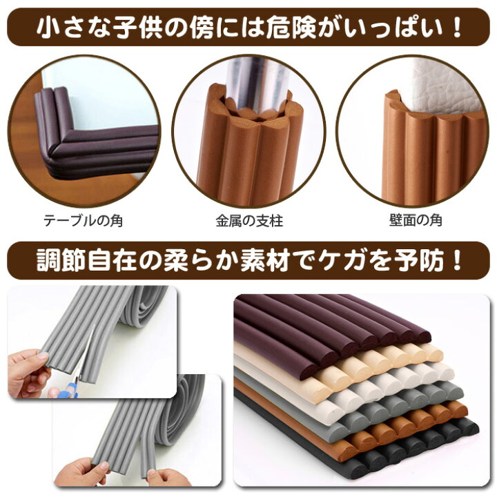 楽天市場 コーナーガード ベビーガード コーナークッション 赤ちゃん ガード クッション 衝撃吸収 ケガ防止 セーフティグッズ 2m ロールタイプ 家具などの角 テーブル 壁に 自由自在に貼れます 幅広 ワイド 出産祝い カットしてサイズ調節可能 屋外 駐車場 輸入品屋さん 楽天市場 コーナーガード ベビーガード コーナークッション 赤ちゃん ガード クッション 衝撃吸収 ケガ防止 セーフティグッズ 2m ロールタイプ 家具などの角 テーブル 壁に 自由自在に貼れます 幅広 ワイド 出産祝い カットしてサイズ調節可能 屋外 駐車場 輸入品屋さん
