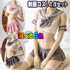 セーラー服 コスプレ セクシー コスチューム 4点セット フリーサイズ 女子高生 制服 半袖 紺 シフォン スケスケ 透け エロ シースルー jk コス 女子校生 ミニスカ リボン チェック柄 衣装 仮装 ハロウィン ネイビー ピンク ナイトウェア 大人 レディース 下着 インナー