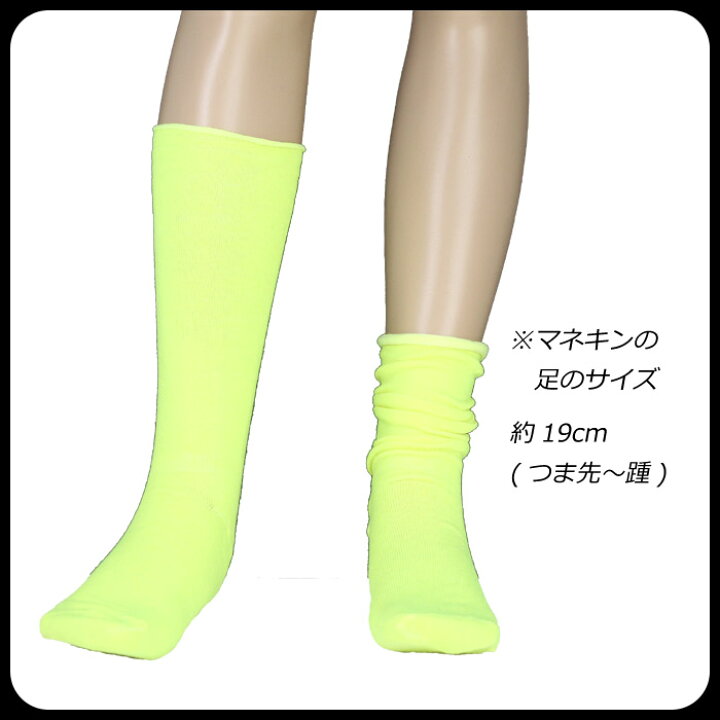 楽天市場 カラー ソックス 無地 蛍光色あり カラーソックス ネオンカラーあり 靴下 キッズ 子供着用可 レディース ダンス 衣装 ヒップホップ 運動会 目立つ 蛍光イエロー 黄色 ピンク ブルー 青 パープル 紫 ホワイト 白 ブラック 黒 即納 輸入品屋さん 楽天市場 カラー ソックス 無地 蛍光色あり カラーソックス ネオンカラーあり 靴下 キッズ 子供着用可 レディース ダンス 衣装 ヒップホップ 運動会 目立つ 蛍光イエロー 黄色 ピンク ブルー 青 パープル 紫 ホワイト 白 ブラック 黒 即納 輸入品屋さん