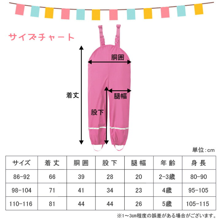 楽天市場 お砂場着 砂場着 プレイウェア 無地 レインパンツ オーバーオール サロペット キッズ ベビー 男の子 女の子 ベビー服 子供服 サイズ調整可 防水 雨具 遊び着 外遊び 砂遊び 水遊び 入園入学 公園 幼稚園 保育園 サイズ80 90 100 110 輸入品屋さん