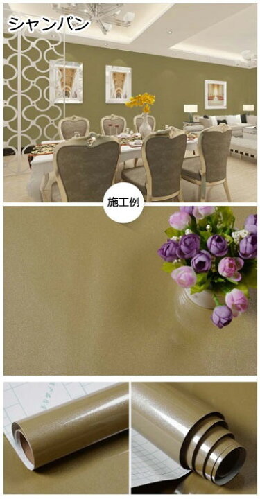 楽天市場 壁紙 シール のり付き おしゃれ リメイクシート 無地 壁紙シール ダイニングテーブル 防水 キッチン トイレ 床 洗面台 洋風 北欧 透けない はがせる つるつる 60cm幅 幅60cm 長さ5m 賃貸 白 ホワイト 赤 レッド 青 ブルー 緑 ライトグリーン シャンパン シルバー 楽天市場 壁紙 シール のり付き おしゃれ リメイクシート 無地 壁紙シール ダイニングテーブル 防水 キッチン トイレ 床 洗面台 洋風 北欧 透けない はがせる つるつる 60cm幅 幅60cm 長さ5m 賃貸 白 ホワイト 赤 レッド 青 ブルー 緑 ライトグリーン シャンパン シルバー
