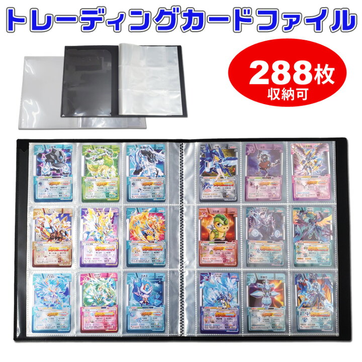 楽天市場 トレカ ファイル 16枚シート2枚収納 9ポケット16ページ 9枚入れ 大容量 1ポケットに2枚入れで2枚 カード収納可能 クリア ブラック トレーディングカード バインダー カードファイル トレカファイル カードシート ポケモンカードや遊戯王カードの保管