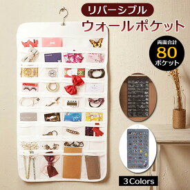 アクセサリー 80ポケット ドア掛ける収納 吊り下げ収納 見せる収納 ウォールポケット ハンガー付き 縦長 小分け仕切り格子ポーチ おしゃれ パーツ 収納ケース キッズ子供女の子 大容量回転壁掛け可愛い 取り出しやすい 透明ポケット 薄型 クリア黒ブラック白ホワイト グレー