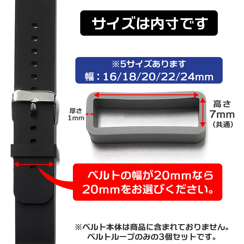 2021新発 腕時計ベルトループ 2個 24mm ブラック 黒 シリコン ラバー 修理 交換