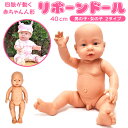 リボーンドールベビー 40cm 赤ちゃん マネキン 模型 新生児乳児 リアル 育児トレーニング練習 お世話 お人形 女の子 …
