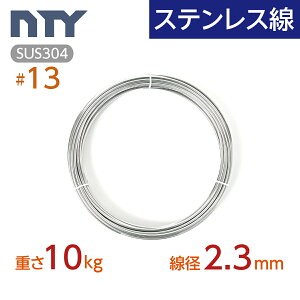 XeX #13 a 2.3mmkd10kg 300mlSUS304 Trɋ Xe j  V[WOC[ DIY nhCh ނ H _  ы ʎ ƒ؉ ~ | L[z_[ 