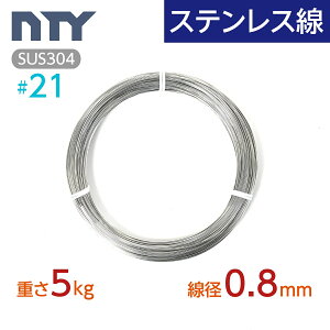 XeX #21 a 0.8mmkd5kg 1250mlSUS304 Trɋ Xe j ׂ V[WOC[ DIY nhCh ނ H _  ы ʎ ƒ؉ ~ | L[z_[ 