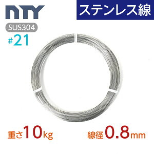 XeX #21 a 0.8mmkd10kg 2500mlSUS304 Trɋ Xe j ׂ V[WOC[ DIY nhCh ނ H _  ы ʎ ƒ؉ ~ | L[z_[ 