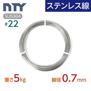 XeX #22 a 0.7mmkd5kg 1635mlSUS304 Trɋ Xe j ׂ V[WOC[ DIY nhCh ނ H _  ы ʎ ƒ؉ ~ | L[z_[ 