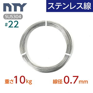 XeX #22 a 0.7mmkd10kg 3270mlSUS304 Trɋ Xe j ׂ V[WOC[ DIY nhCh ނ H _  ы ʎ ƒ؉ ~ | L[z_[ 