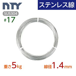 XeX #17 a 1.4mmkd5kg 400mlSUS304 Trɋ Xe j V[WOC[ DIY nhCh ނ H _  ы ʎ ƒ؉ ~ | L[z_[ [X r