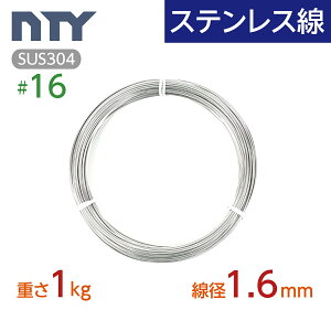 XeX #16 a 1.6mmkd1kg 63mlSUS304 Trɋ Xe j V[WOC[ DIY nhCh ނ H _  ы ʎ ƒ؉ ~ | L[z_[ [X r