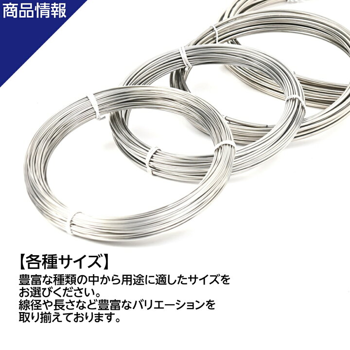 楽天市場】ステンレス線 #10 線径 3.2mm〔重さ500g 長さ8m〕SUS304 