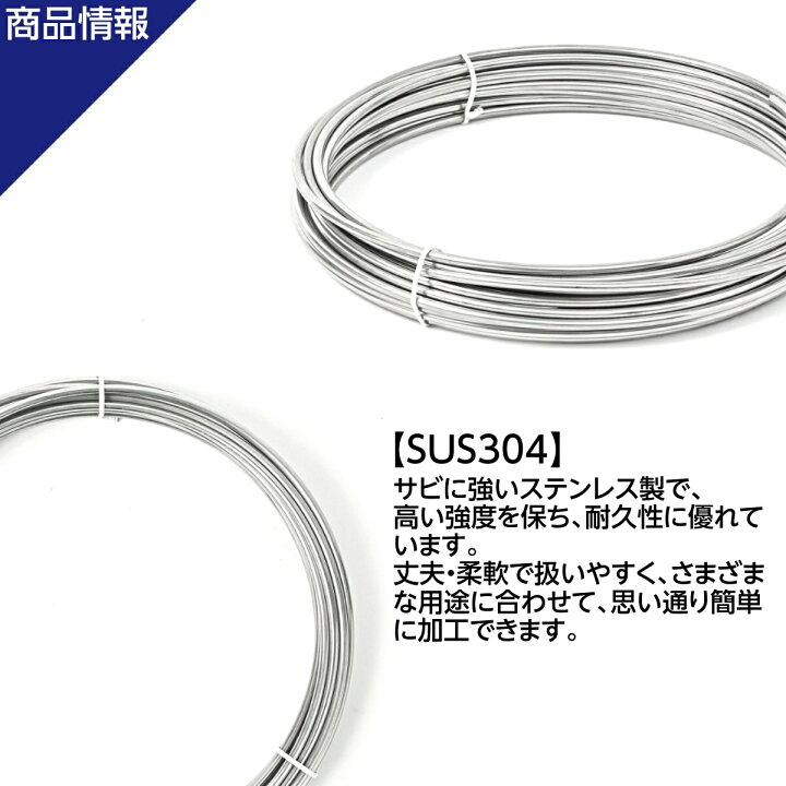 楽天市場】ステンレス線 #10 線径 3.2mm〔重さ1kg 長さ16m〕SUS304 