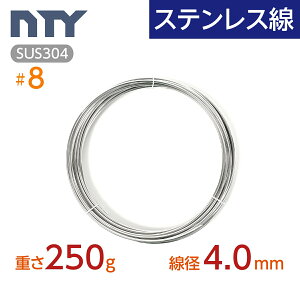 XeX #8 a 4.0mmkd250g 2.5mlSUS304 Trɋ Xe j  V[WOC[ DIY nhCh ނ H _  ы ʎ ƒ؉ ~ | L[z_[ [