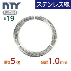 XeX #19 a 1.0mmkd5kg 800mlSUS304 Trɋ Xe j V[WOC[ DIY nhCh ނ H _  ы ʎ ƒ؉ ~ | L[z_[ [X r