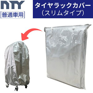 ^CbN pJo[ X^Cv ʎԗp KTCY 1250×550×400 h UV΍ ^C[ ۊ