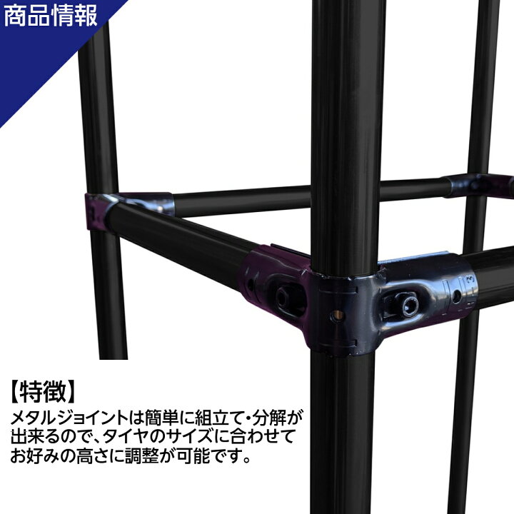 楽天市場】タイヤラック ワイドタイプ 普通車用 8本 サイズ1250×1000 