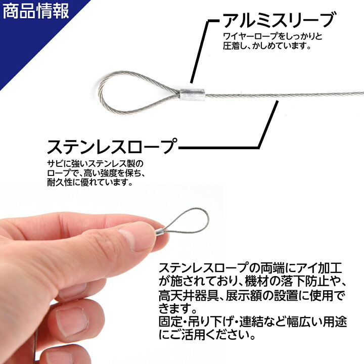 楽天市場】落下防止ワイヤー カットワイヤー 線径 0.8mm 長さ 600mm 