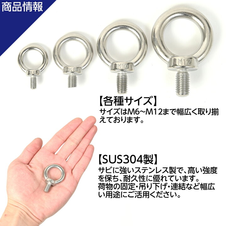 楽天市場】アイボルト M8 15mm リング径20mmステンレス製 吊りボルト 