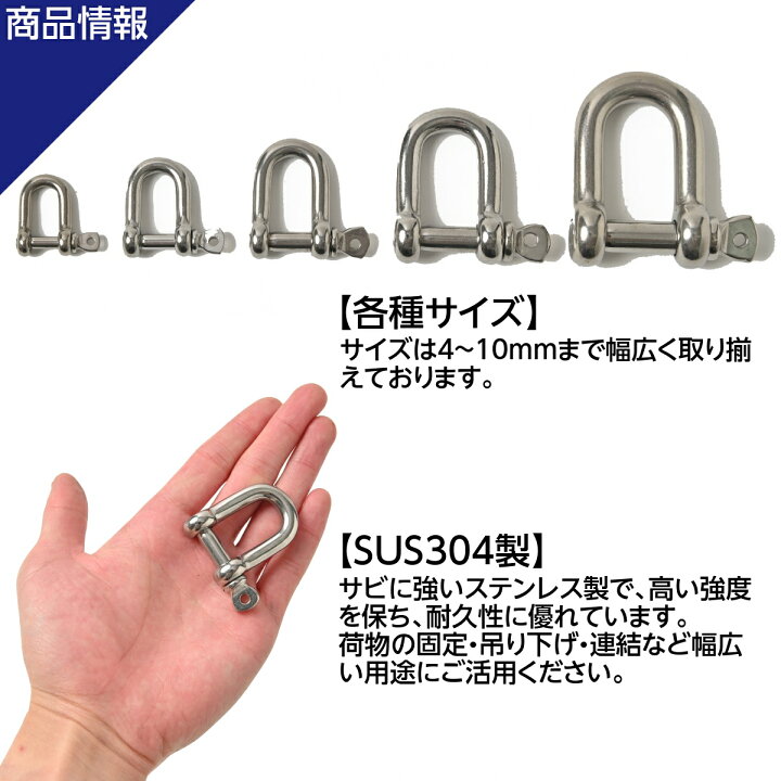 シャックル M8 線径 8mm ステンレス製 ねじ込み式 ネジシャックル 連結 接続 金具 NTY HHH ステンレスネジシャックル 16mm NSS16 1個 ■▼808-7183