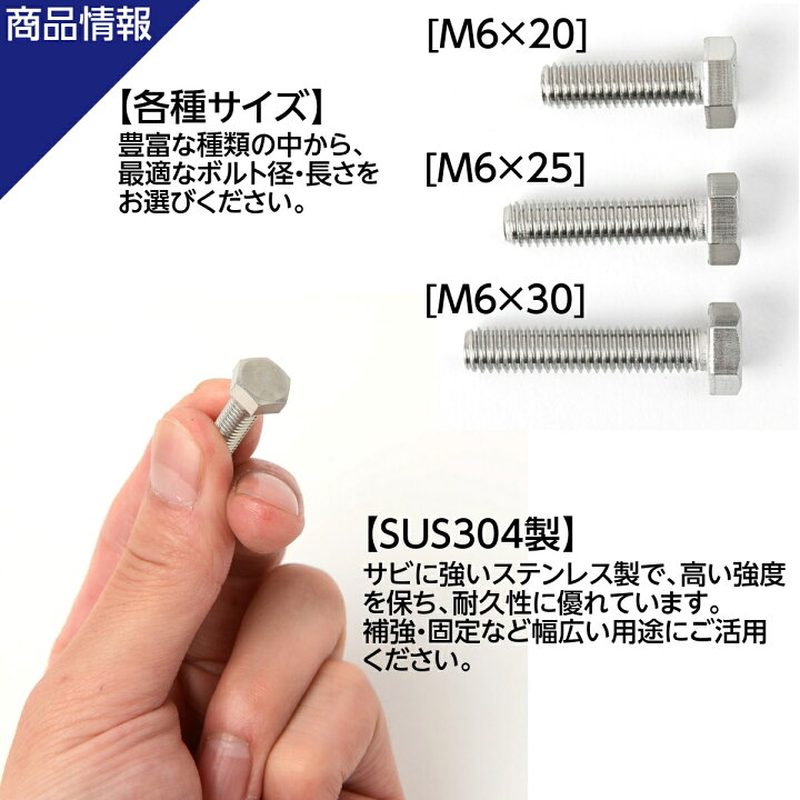 NTY 店六角ボルト 全ねじ 補強 部品 ステンレス ねじ径6mm SUS304 ピッチ1mm M6×20 修理 平径10mm 首下