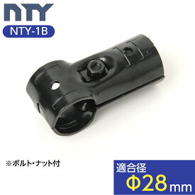 NTY製 メタルジョイント NTY-1B ブラック Φ28mm用 (イレクターメタルジョイントのHJ-1と互換性あり) 組立て パイプ T字 ジョイント 継手 DIY 棚 中量 軽量 ラック インテリア 収納