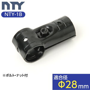 NTY メタルジョイント NTY-1B ブラック Φ28mm用 (イレクターメタルジョイントのHJ-1と互換性あり) メタルラック パーツ 組立て パイプ T字 ジョイント 継手 DIY 棚 中量 軽量 ラック インテリア 収